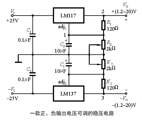 三端可調集成穩(wěn)壓器